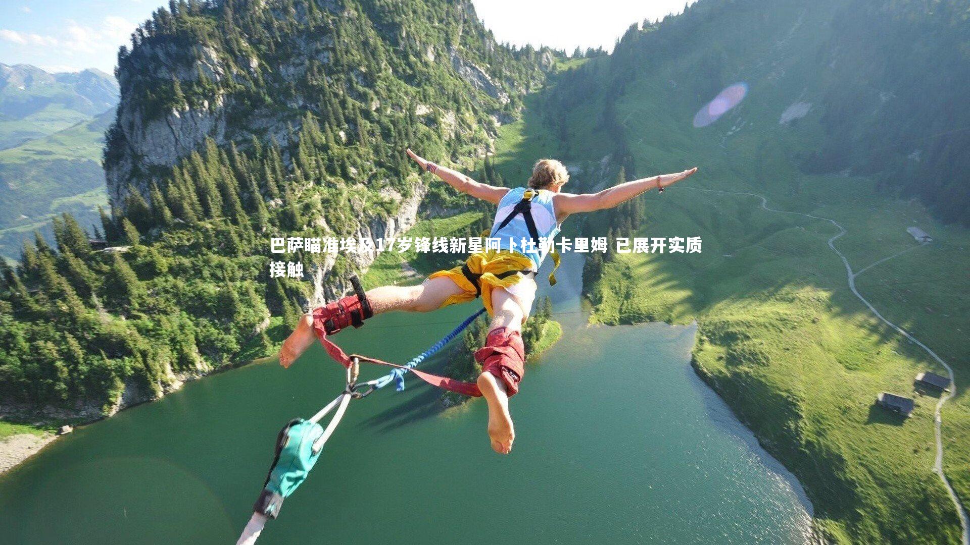 巴萨瞄准埃及17岁锋线新星阿卜杜勒卡里姆 已展开实质接触